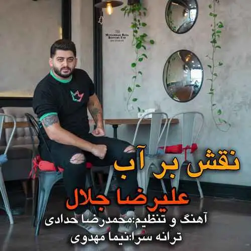 نقش بر آب
